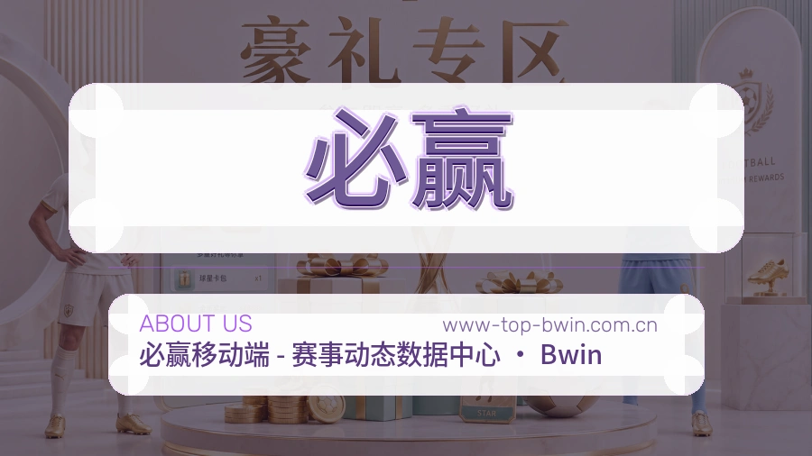 必赢体育资讯更新方式