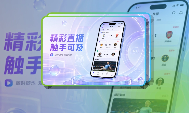 必赢移动端赛事查看页面