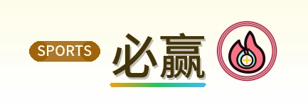 必赢 Logo